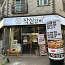 작심갈비 - 청주시 흥덕구 덕암로6번길 83 | 작심갈비
