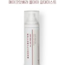 메이크잇베러