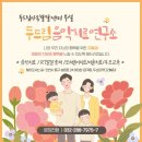 [동구샘터] 타로 첫 걸음 : 마음을 여는 카드여행 | [공지] 청소년을 위한 음악치료 [feat.음악으로 마음을 열어봐!]