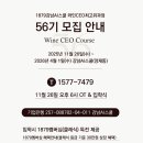 명문골프스쿨 | 🍷성공한 CEO의 다음 스텝! 1879 강남AI스쿨 와인 CEO 최고위과정 56기 모집 안내! (최고경영자과정)