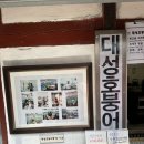 대성호붕어빵