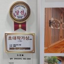 건축사사무소화담 이미지