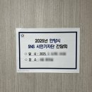 (주)어머니손맛두레사업 | 안양시 서포터즈 시민기자단 SNS 블로그 글쓰기 교육 [안양시청]