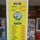 대전 동구 성남동 친구야 닭한마리 칼국수 먹자 솔직후기