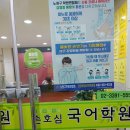 손호심국어학원