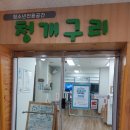 청개구리당구장 이미지