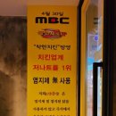 노랑통닭 복대점