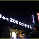 [범내골] 동물원을 도심속으로 옮긴 ZOO COFFEE 이미지