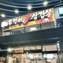 부엉이대패삼겹살 이미지