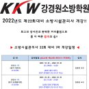 ▶▶▶[강경원소방전문학원]◀◀◀ ☞ 22회 대비 관리사1차 이론/문풀 10월23일 개강!한솔아카데미 소방시설관리사1차 저자 김흥준 직강 이미지