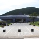 세계자연유산센터 이미지