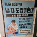화도진로68번길 20-1 | 빠르고 깔끔하게 잘하는 서면남자왁싱 옴므왁싱 브라질리언 제모 후기