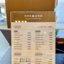 수라옥