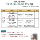 원주옻문화센터 뉴스타운