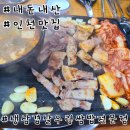 대박우렁쌈밥 | 인천 서구청역 쌈밥 맛집 생삼겹살우렁쌈밥전문점 후기
