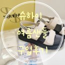 슈하이 Shoehi