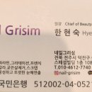 네일그리심 이미지