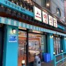 스뎅식당부개점 이미지