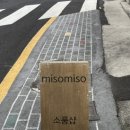 모모문구사