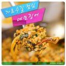 가로수길 점심 맛집 오징어불고기 백반 네모오징어