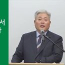 세미한 음성 속에서 하나님을 만나다 – 계속되는 사명 (열왕기상 19:9~18) 이미지