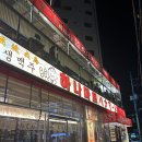 하나마토 역촌점 이미지