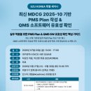 [07/03~07/05] 2026 메디엑스포 & KOADMEX