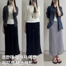 어라운드티 | 스텝어라운드 저지 맥시스커트 후기 | 편한 밴딩 롱스커트 추천