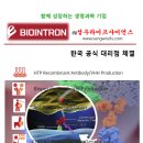 에이치바이오사이언스 이미지