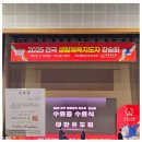 광주중앙유도관 이미지