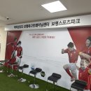 보령스포츠파크 이미지