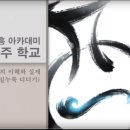 전통누룩연구소