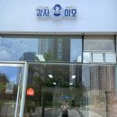 나주혁신도시 건어물 감자이모 오징어 스틱 해씨볼