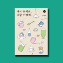카페 수달 이미지