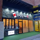하삼동커피갈산유원