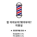 까까보까 이미지