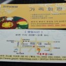 명인회관 이미지