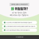 사당한의원 이미지