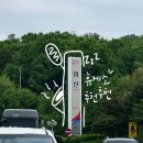 여산(순천) | 청주에서 고창 여행 (1) 여산휴게소 하행 순천방향 후기