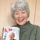 나이는 94세, 건강검진 몸은 36세... 60년을 되돌린 일본 사토 할머니 이미지