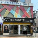 룩스 안경원 이미지