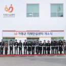 가평군치매안심센터 이미지