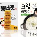 봉구비어 이미지