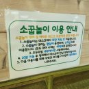 관성회관문화교실 | 인천 무료키즈카페 찾는다면 여기! 학생문화회관 영유아놀이교실 생생후기