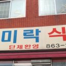 세종식당 이미지