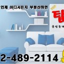 내포탑공인중개사사무소 이미지