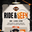 RIDE&amp;SEEK 이벤트. 이미지