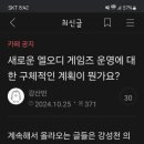 직윈 해고, 사업장 폐쇄가 계획이었습니까? 이미지