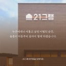 21그램케어센터 역삼점 네이버블로그