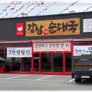 강남이백순대국양주점